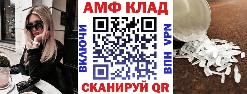 АМФ 97% купить сайты KRAKEN как зайти Дмитровск