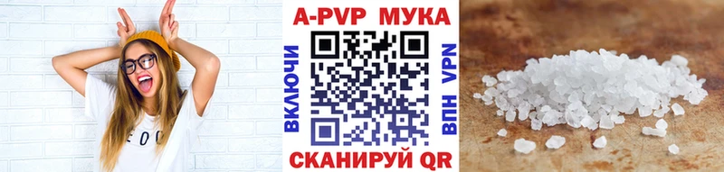 Альфа ПВП мука  Дмитровск 