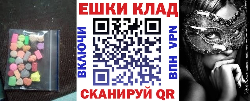 Экстази 280 MDMA Дмитровск