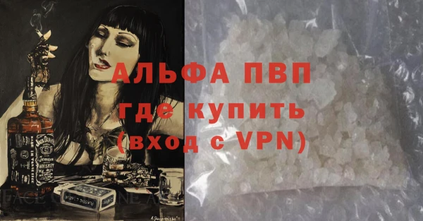 альфа пвп Пестово