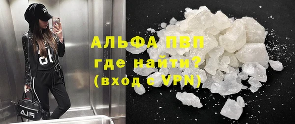 альфа пвп Пестово