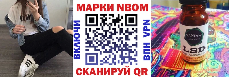 Марки NBOMe 1,8мг  Дмитровск 